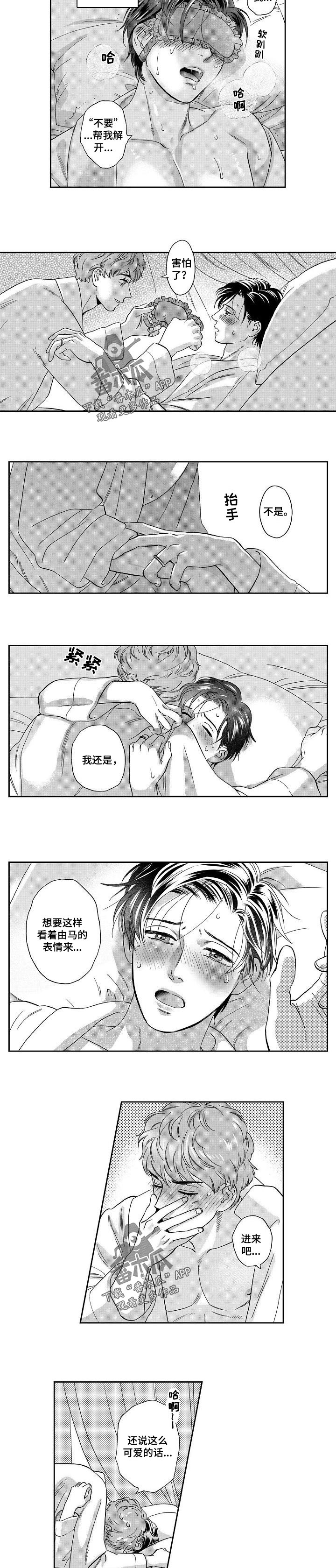 三森先生的嘴巴漫画在线免费看漫画,第74章：独特的兴趣2图