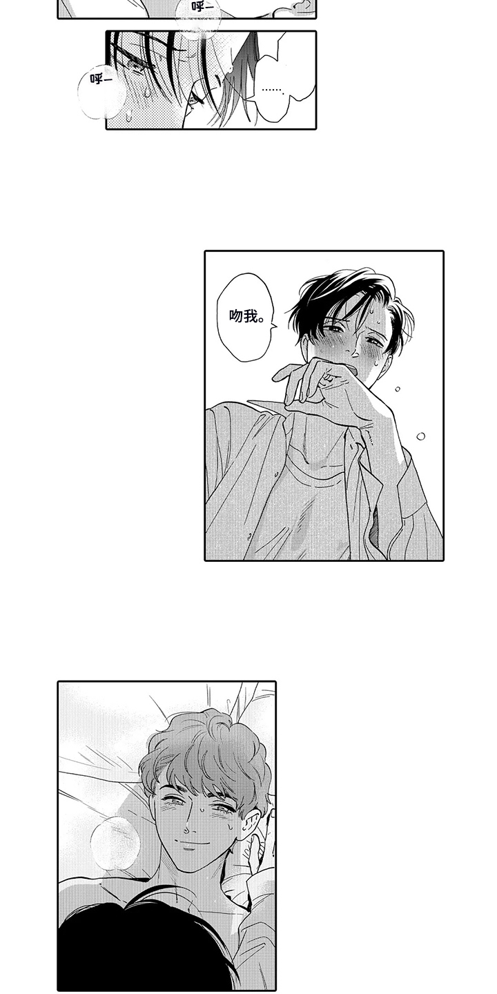 三森先生的嘴巴漫画在线免费看漫画,第88章：明天再决定4图