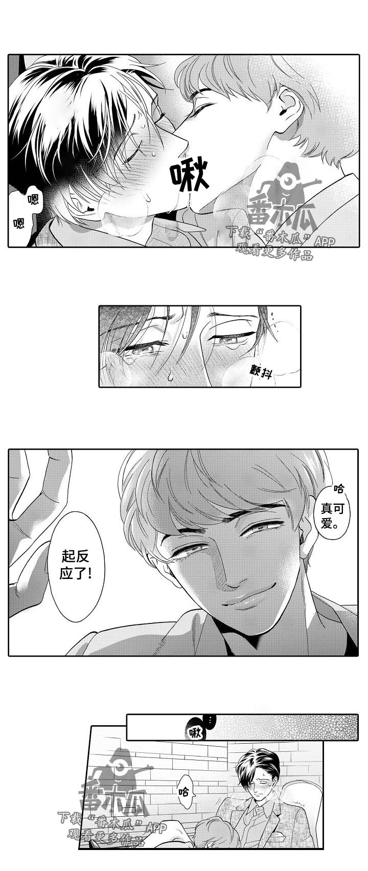 三森的口腔漫画漫画,第51章：回家...1图