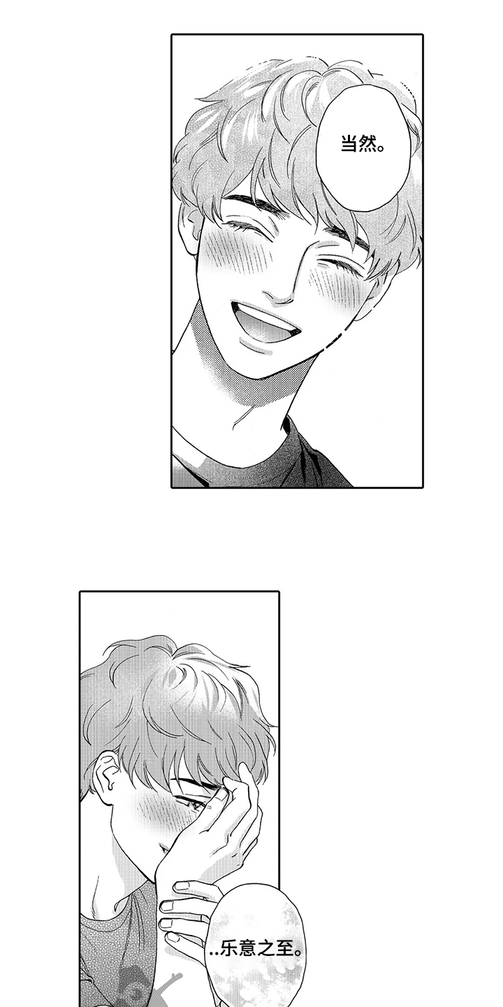 三森的口腔医院漫画,第85章：顺利回国1图