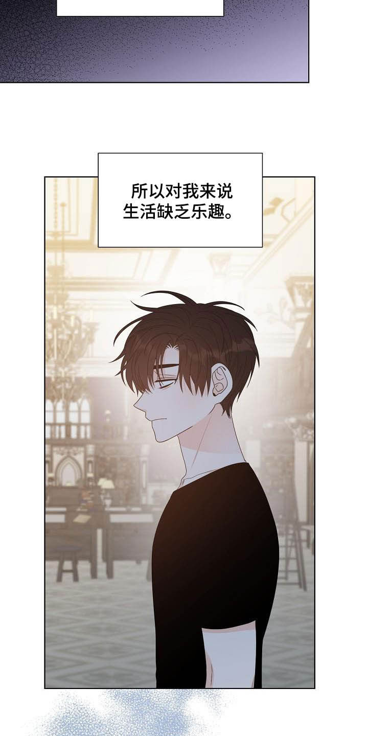 傲娇小萝莉完整版漫画,第34章：紧密联系3图