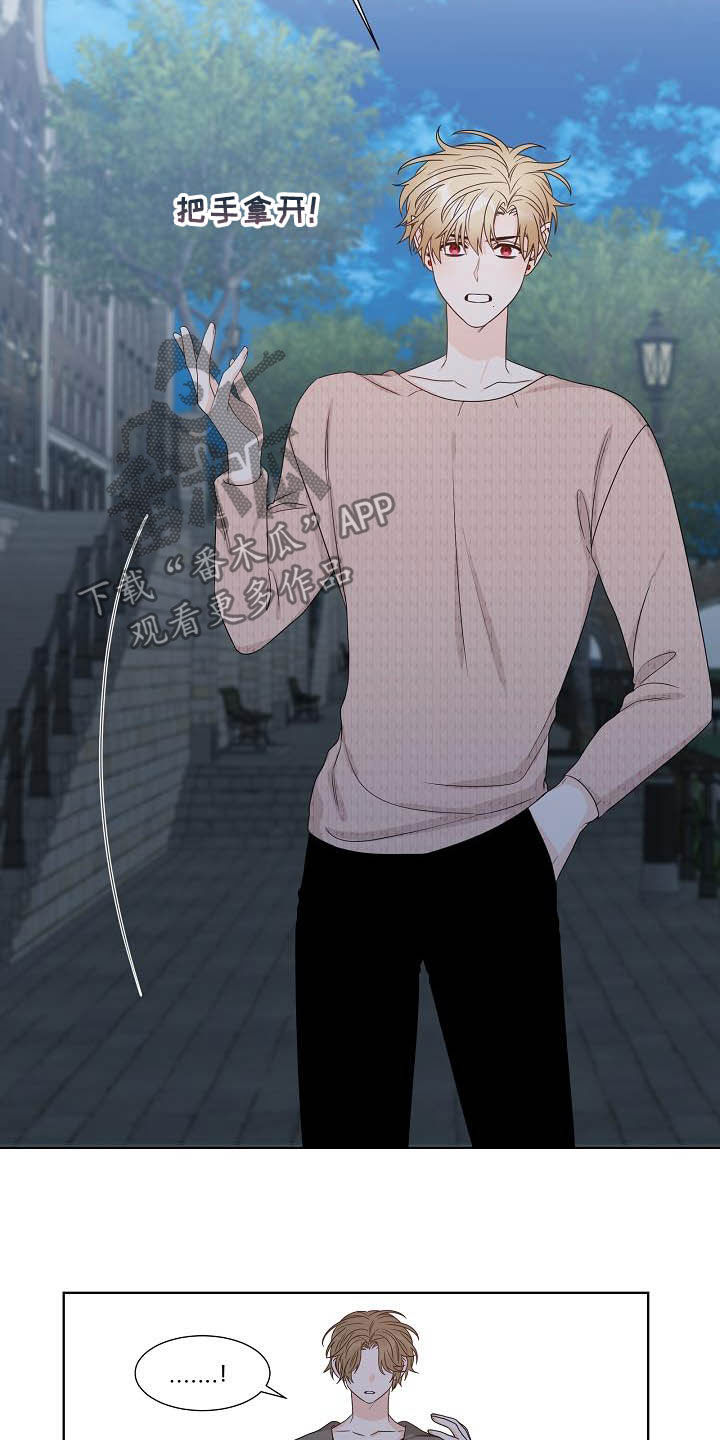 傲娇小视频漫画,第29章：第六感5图