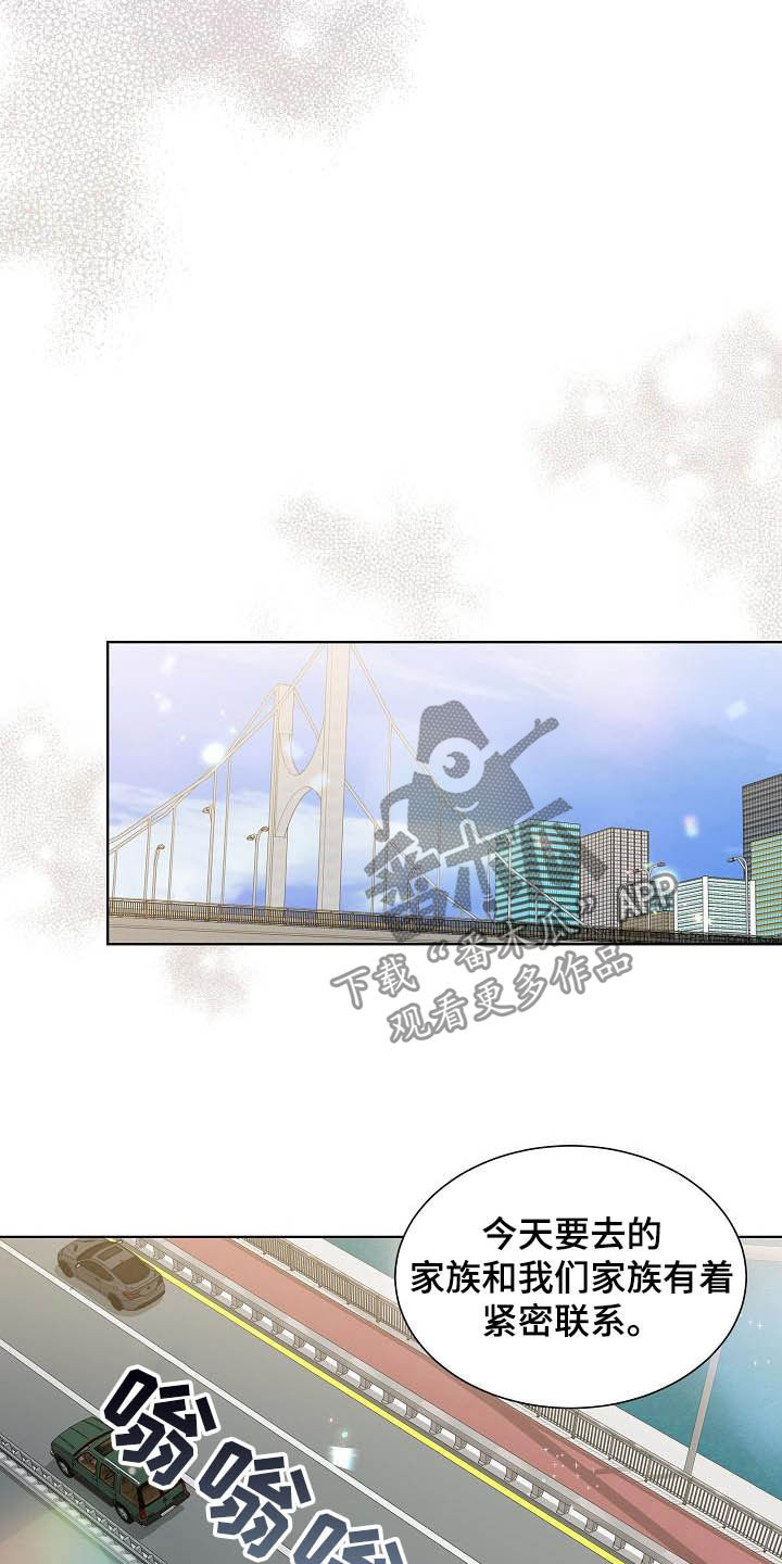 傲娇小萝莉完整版漫画,第34章：紧密联系5图