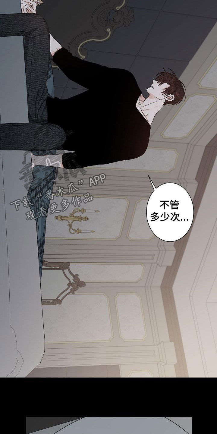 傲娇小狗小说漫画,第21章：道歉4图