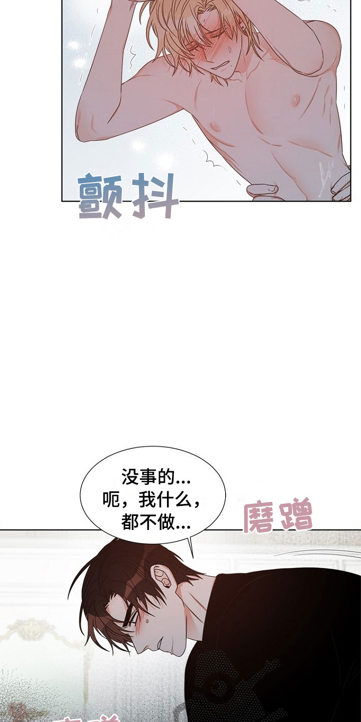 傲娇小鲸鱼漫画,第9章：母亲4图