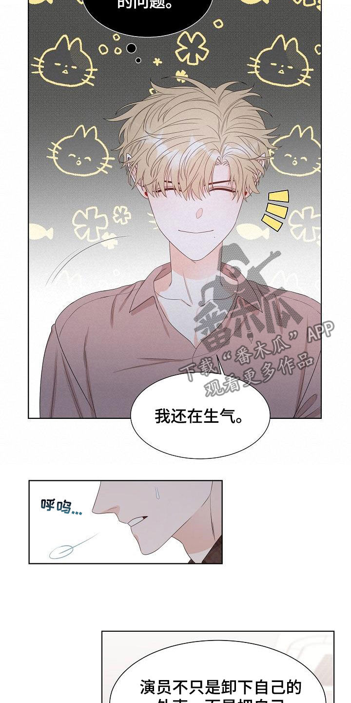 傲娇小鲸鱼漫画,第22章：得不到4图