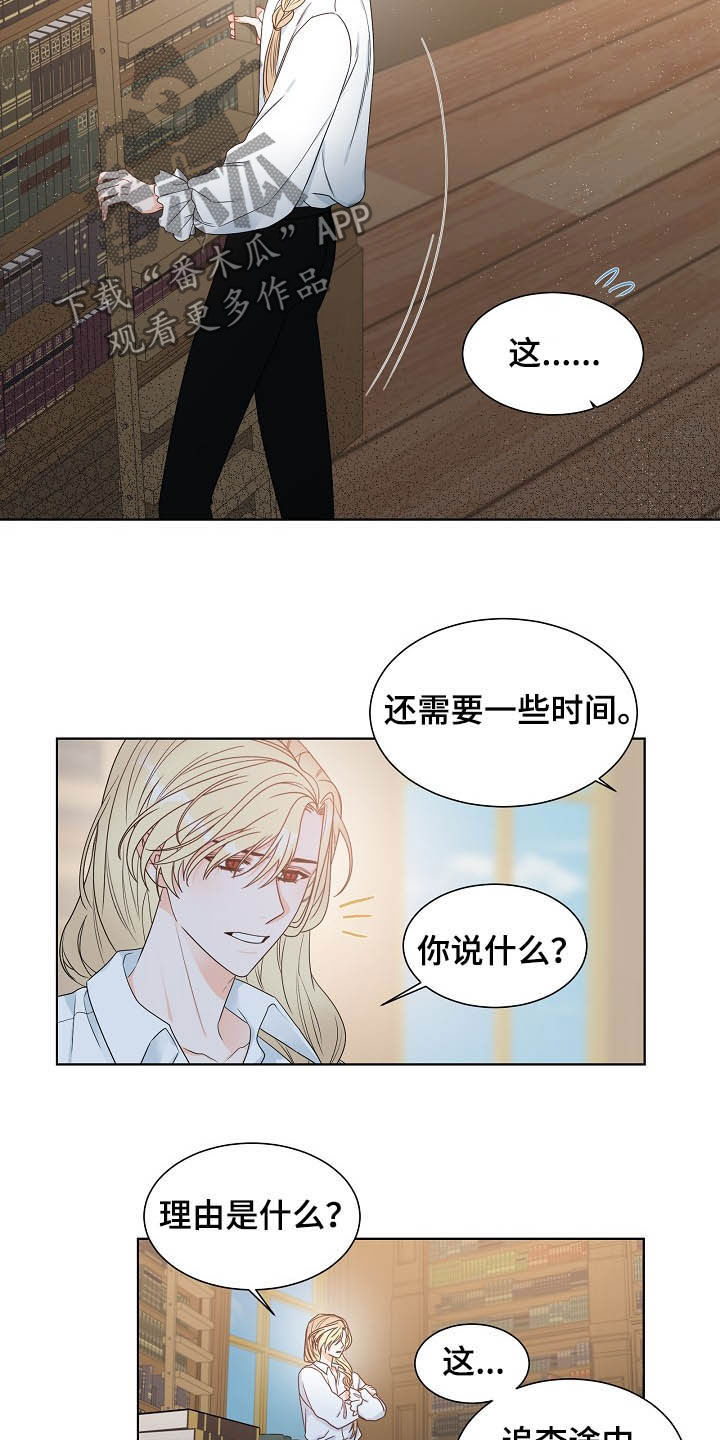 傲娇小青梅甜又黏又在偷看我了全文漫画,第13章：给我等着3图