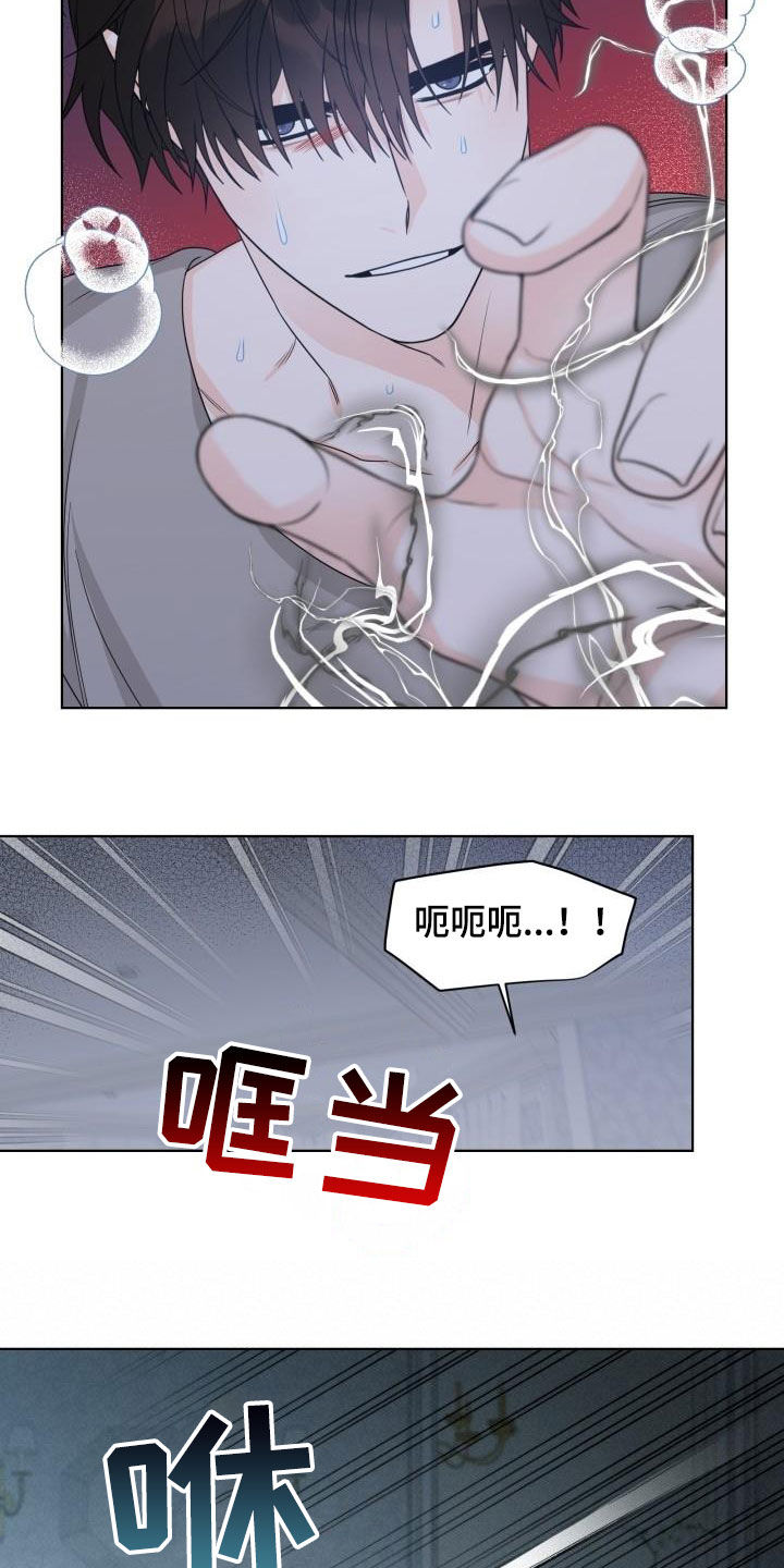 傲娇小恶魔漫画免费观看漫画,第52章：逃跑3图
