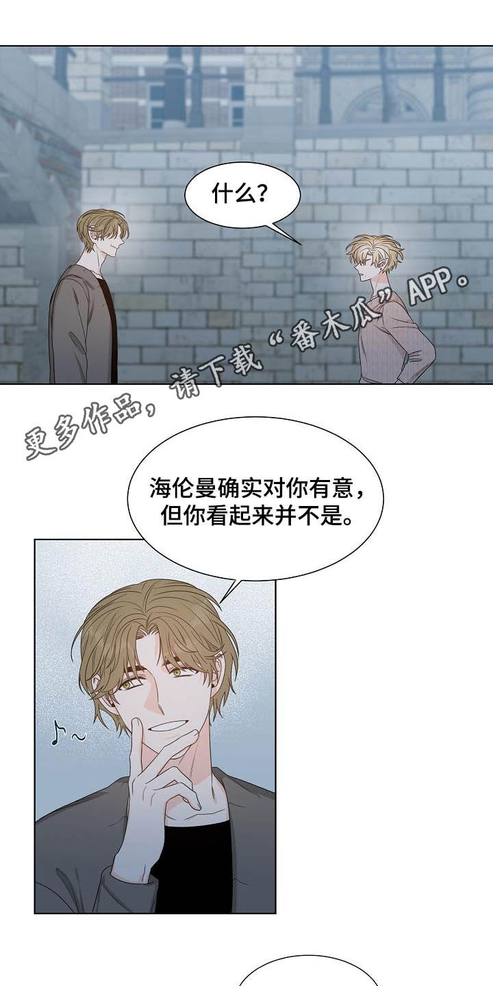 傲娇小视频漫画,第29章：第六感1图