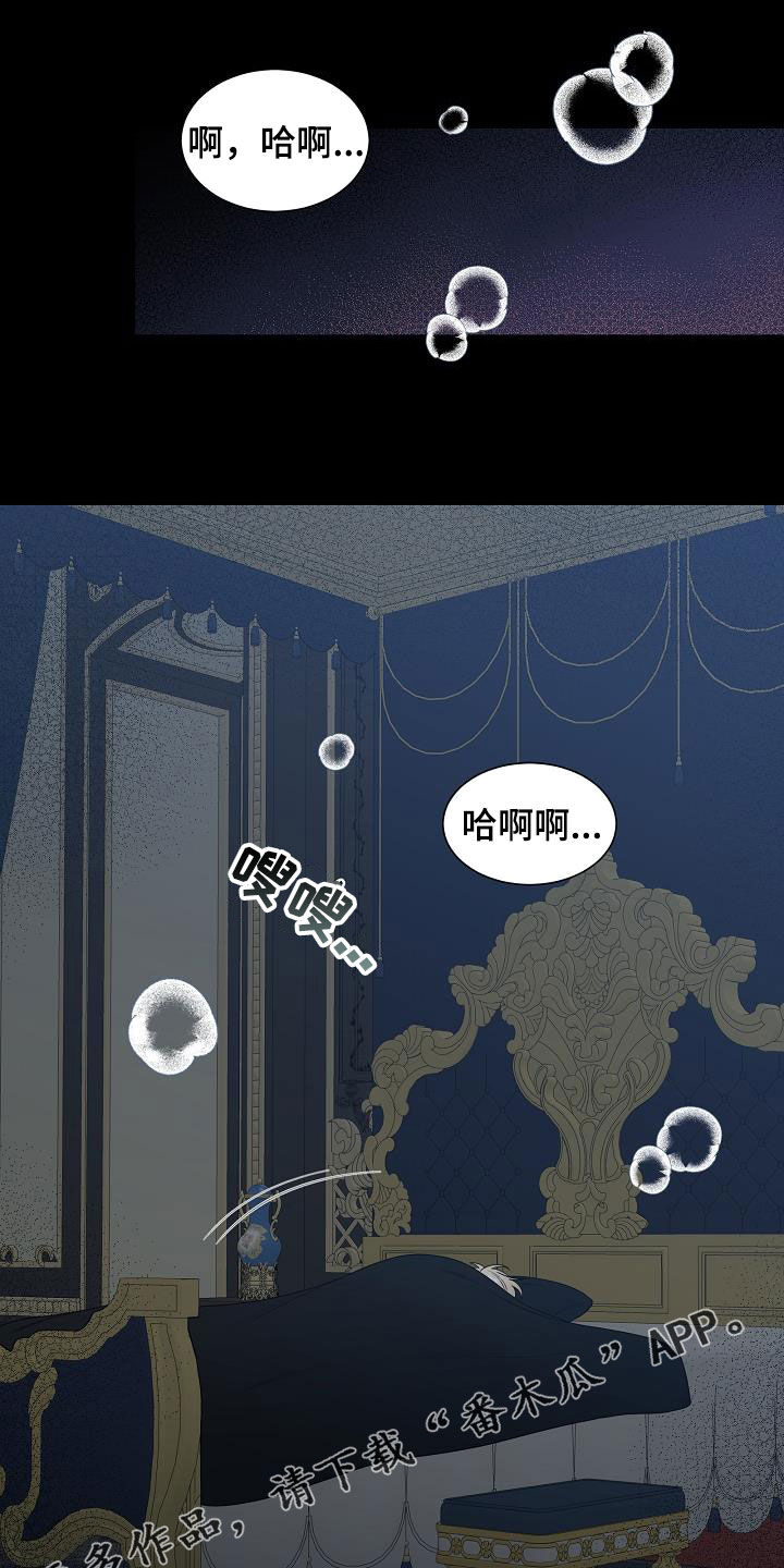 傲娇小公主漫画,第43章：分化成功1图