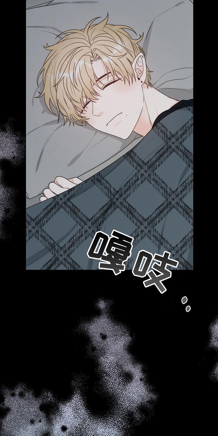 傲娇小狗小说漫画,第21章：道歉5图