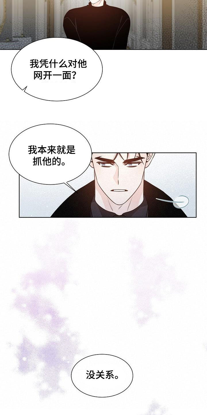 傲娇小恶魔壁纸漫画,第60章：没关系5图