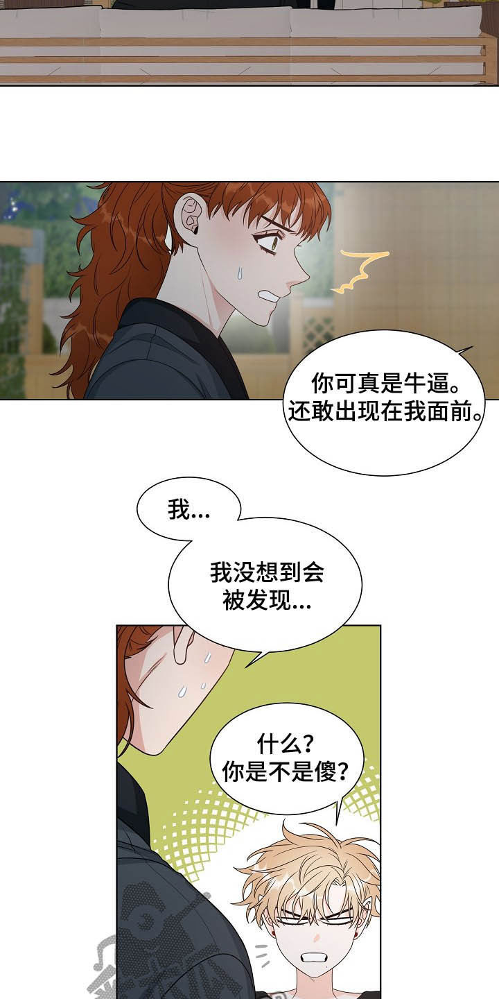 傲娇小恶魔漫画漫画,第15章：找相机3图