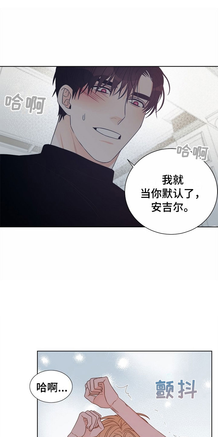 傲娇小鲸鱼漫画,第9章：母亲3图