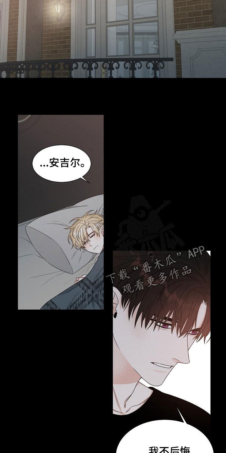 傲娇小狗小说漫画,第21章：道歉2图