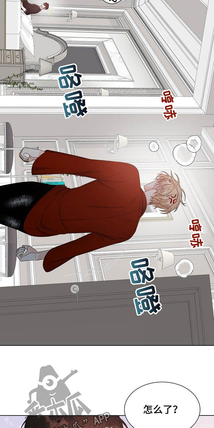 傲娇小女孩漫画,第11章：怎么相信你5图