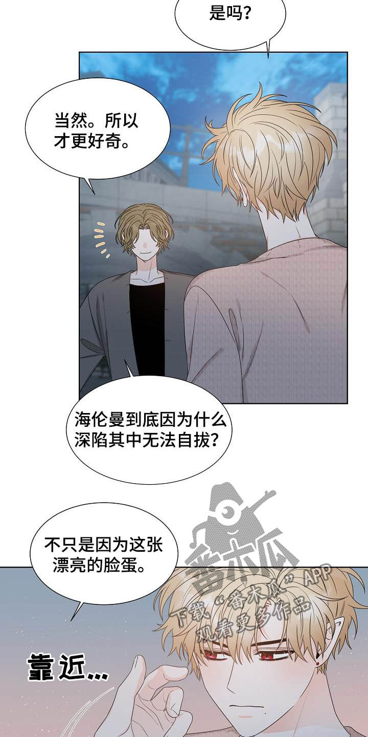 傲娇小视频漫画,第29章：第六感2图
