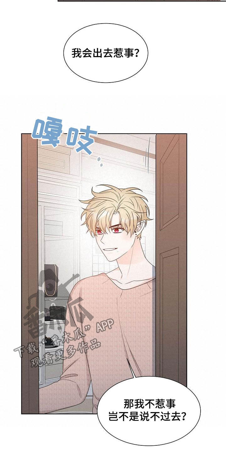 傲娇小红姐漫画,第28章：指路4图
