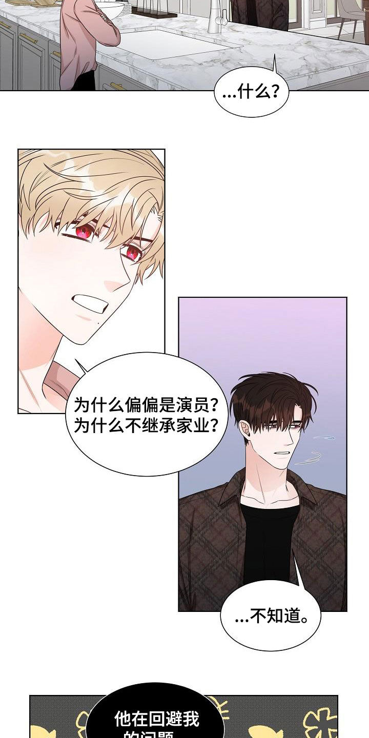 傲娇小鲸鱼漫画,第22章：得不到3图
