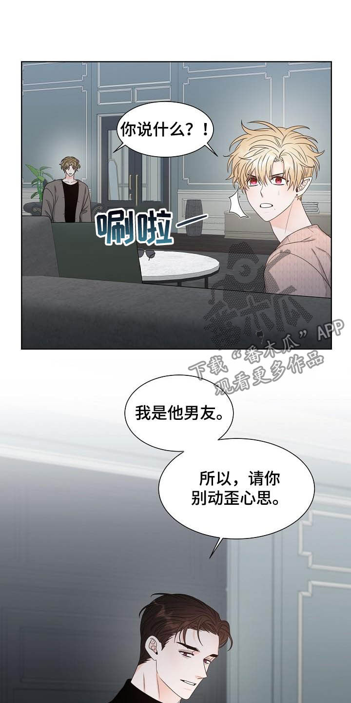 傲娇小公主漫画,第26章：情侣5图