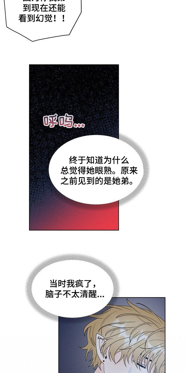 傲娇小明德漫画,第50章：没有帮手3图