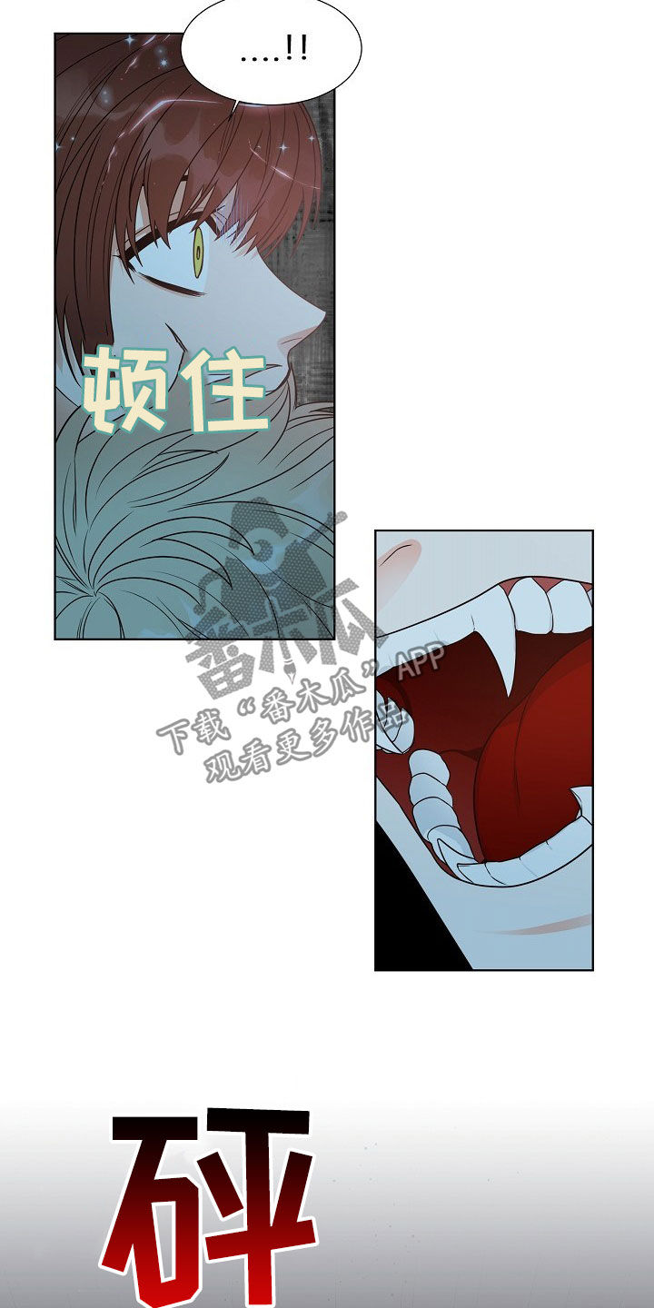 傲娇小恶魔动漫推荐漫画,第18章：搞砸了4图