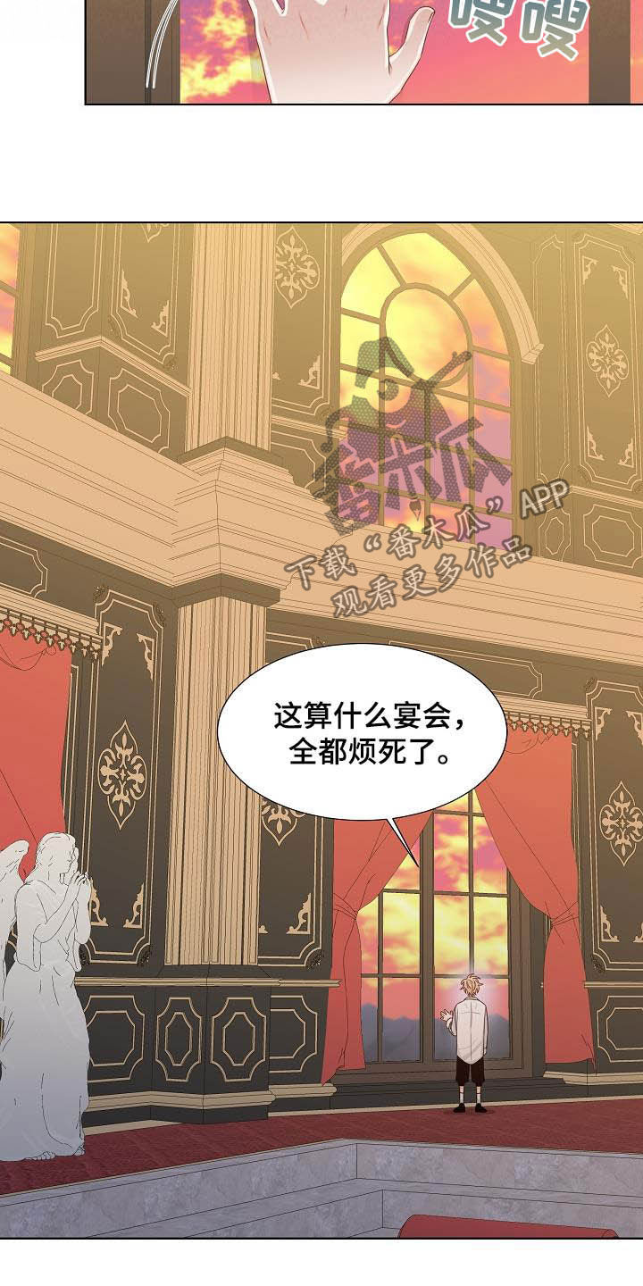 傲娇小公举小说漫画,第32章：放过自己5图