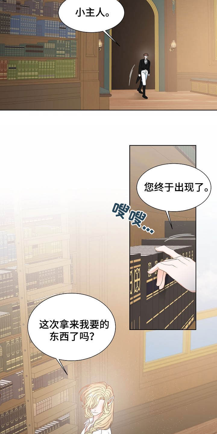 傲娇小青梅甜又黏又在偷看我了全文漫画,第13章：给我等着2图