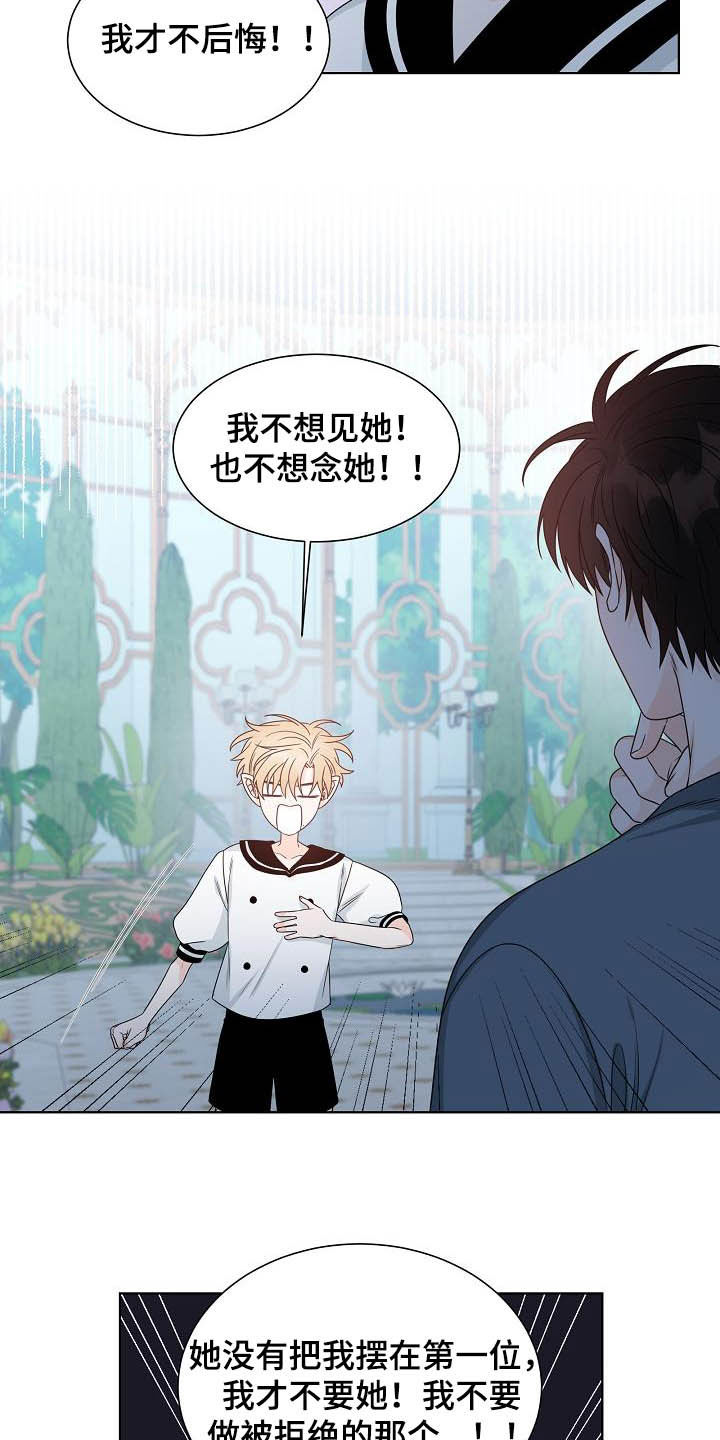 傲娇小攻略漫画,第35章：第一位3图