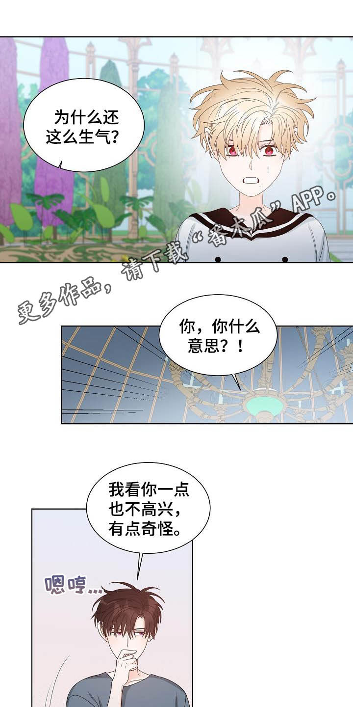 傲娇小攻略漫画,第35章：第一位1图