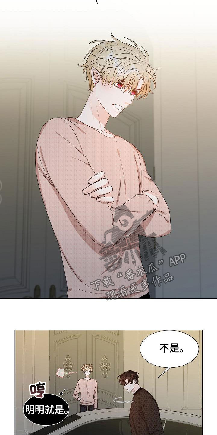 傲娇小鲸鱼漫画,第24章：跟踪2图