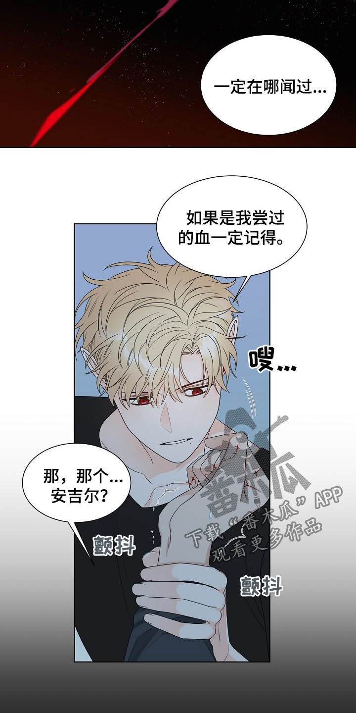 傲娇小暴君漫画,第16章：言语伤害2图