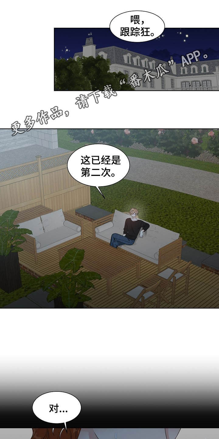 傲娇小恶魔漫画漫画,第15章：找相机1图
