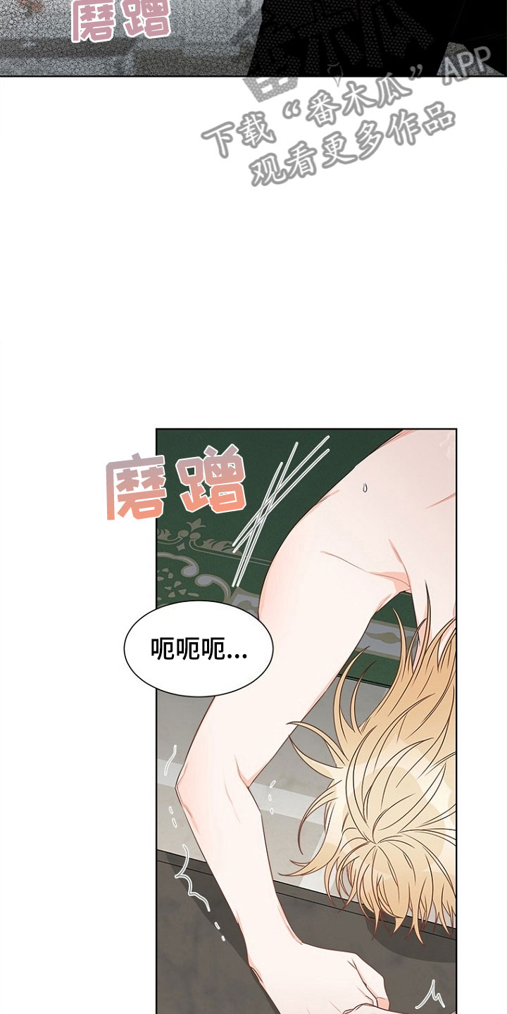 傲娇小鲸鱼漫画,第9章：母亲5图