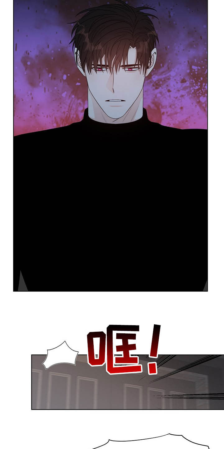 傲娇小暴君漫画,第16章：言语伤害5图