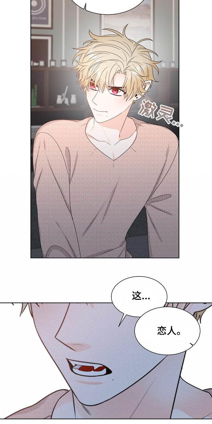 傲娇小公主漫画,第26章：情侣4图