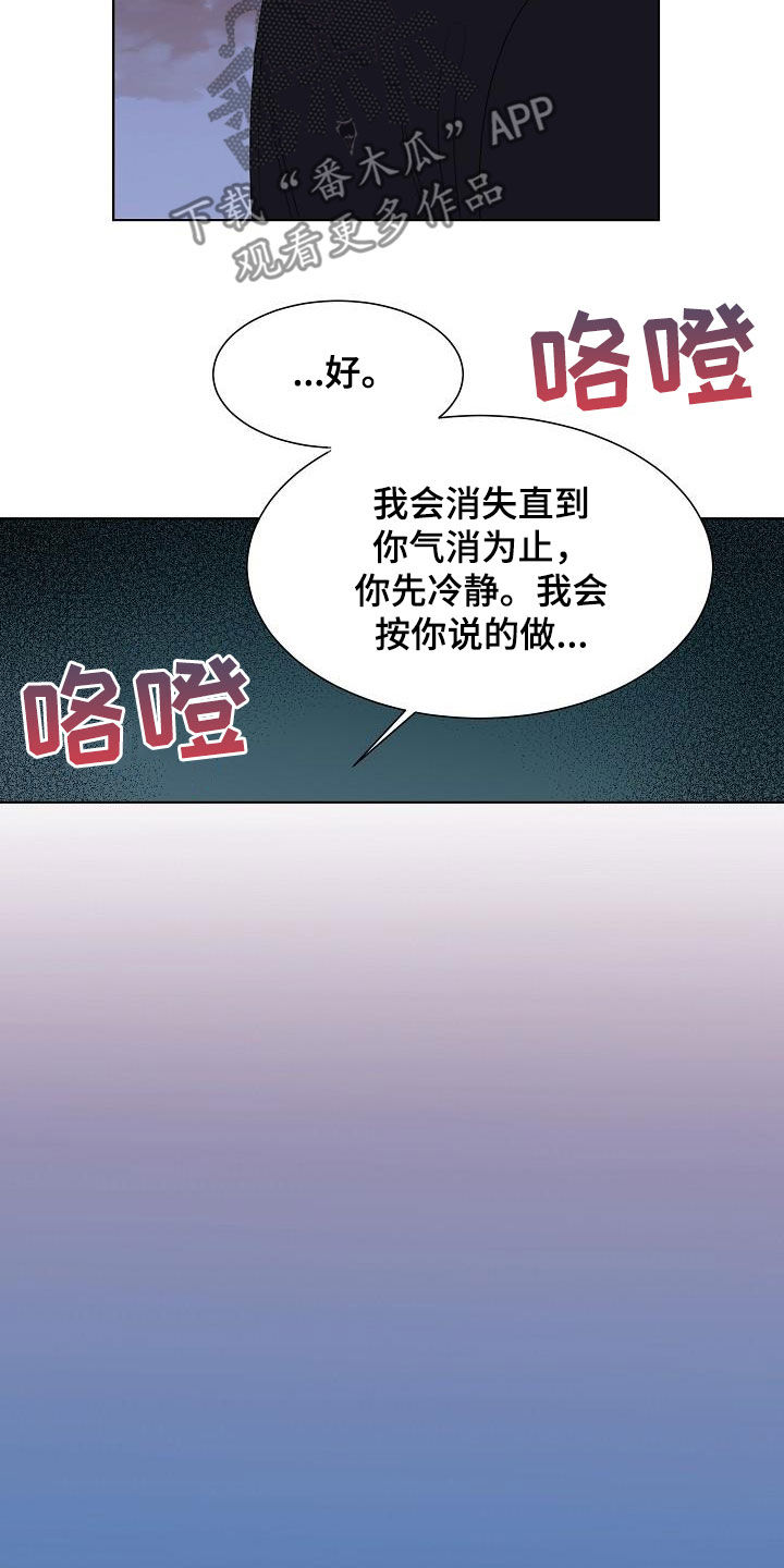 傲娇的小恶魔漫画,第48章：猎人4图