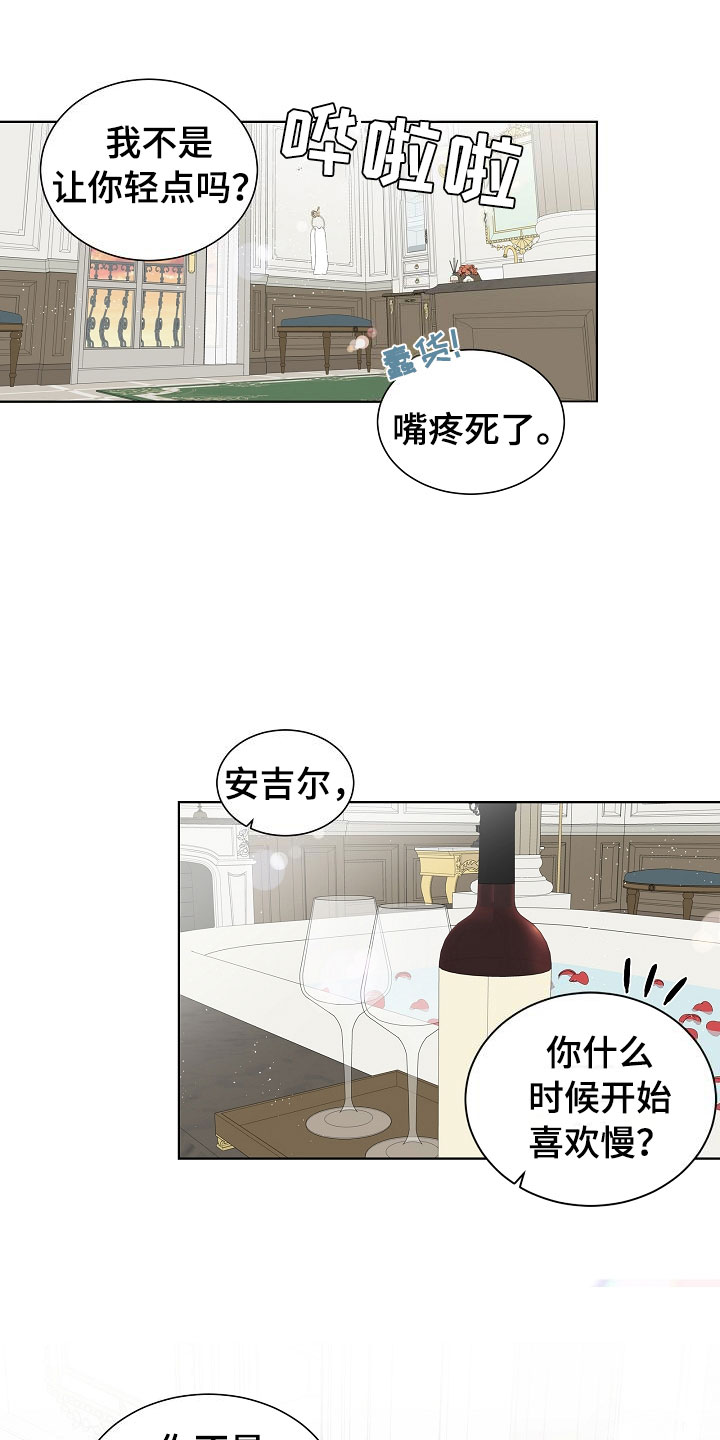 傲娇小恶魔手办漫画,第3章：口是心非1图