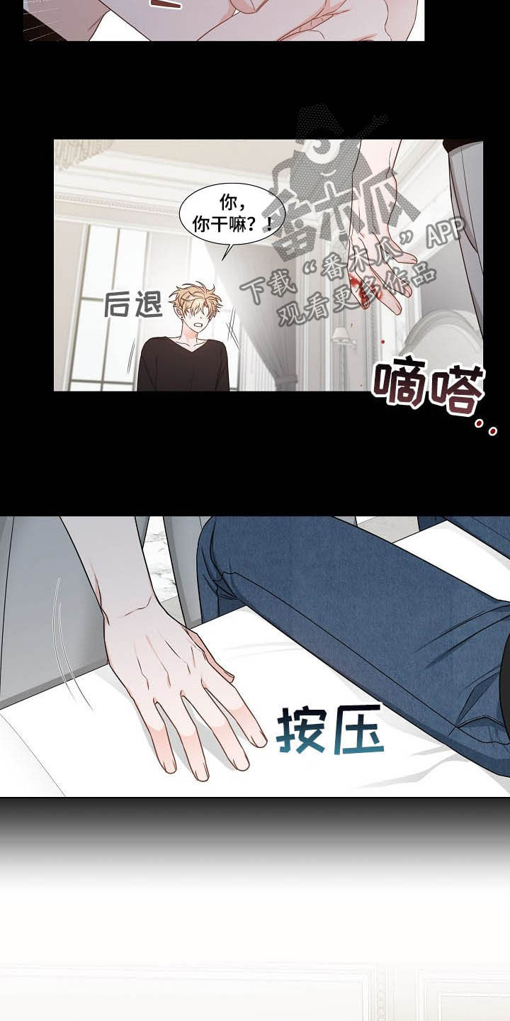 傲娇小姐姐漫画,第14章：我会担心你4图