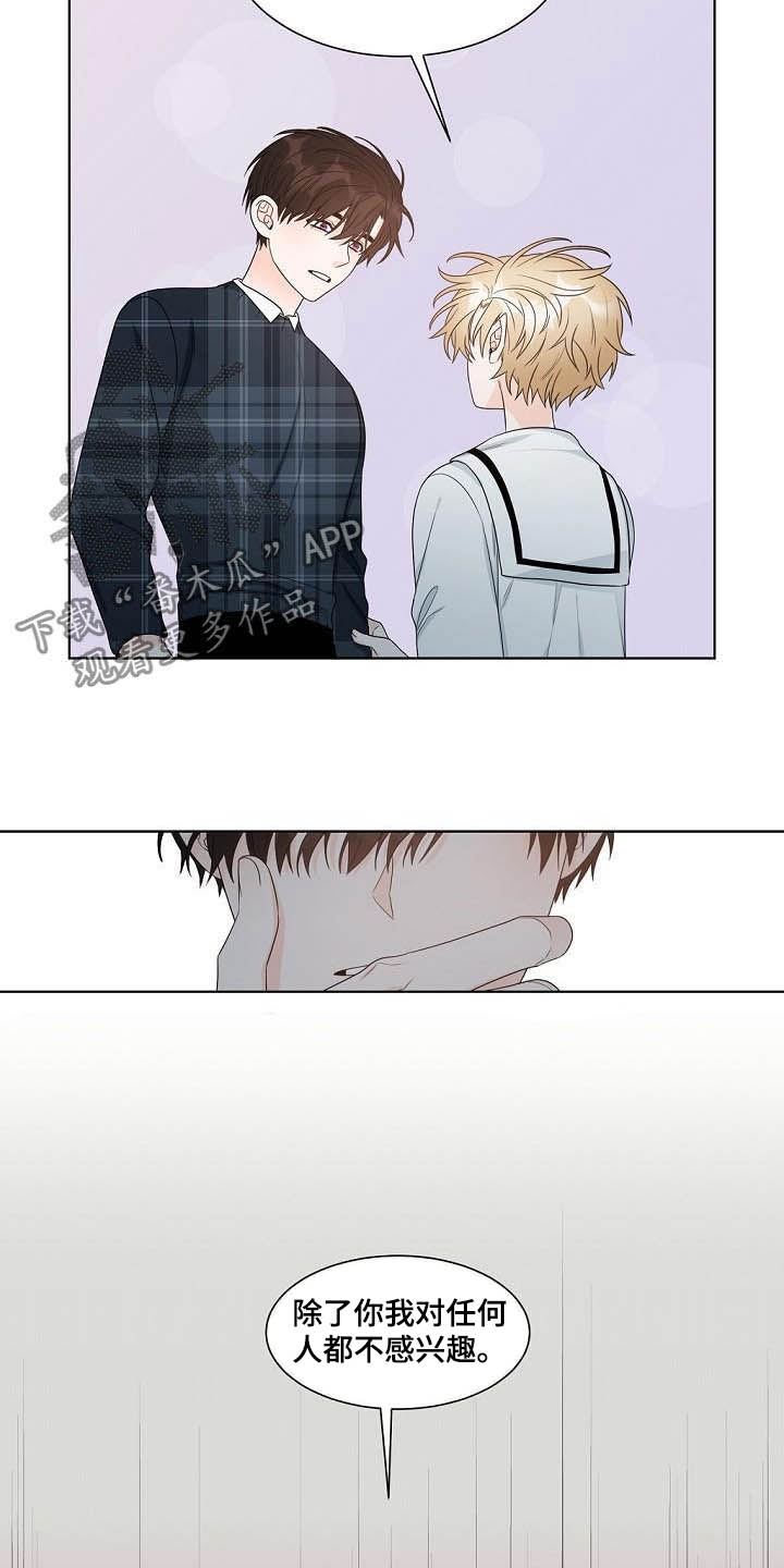 傲娇小恶魔壁纸漫画,第37章：生日礼物2图