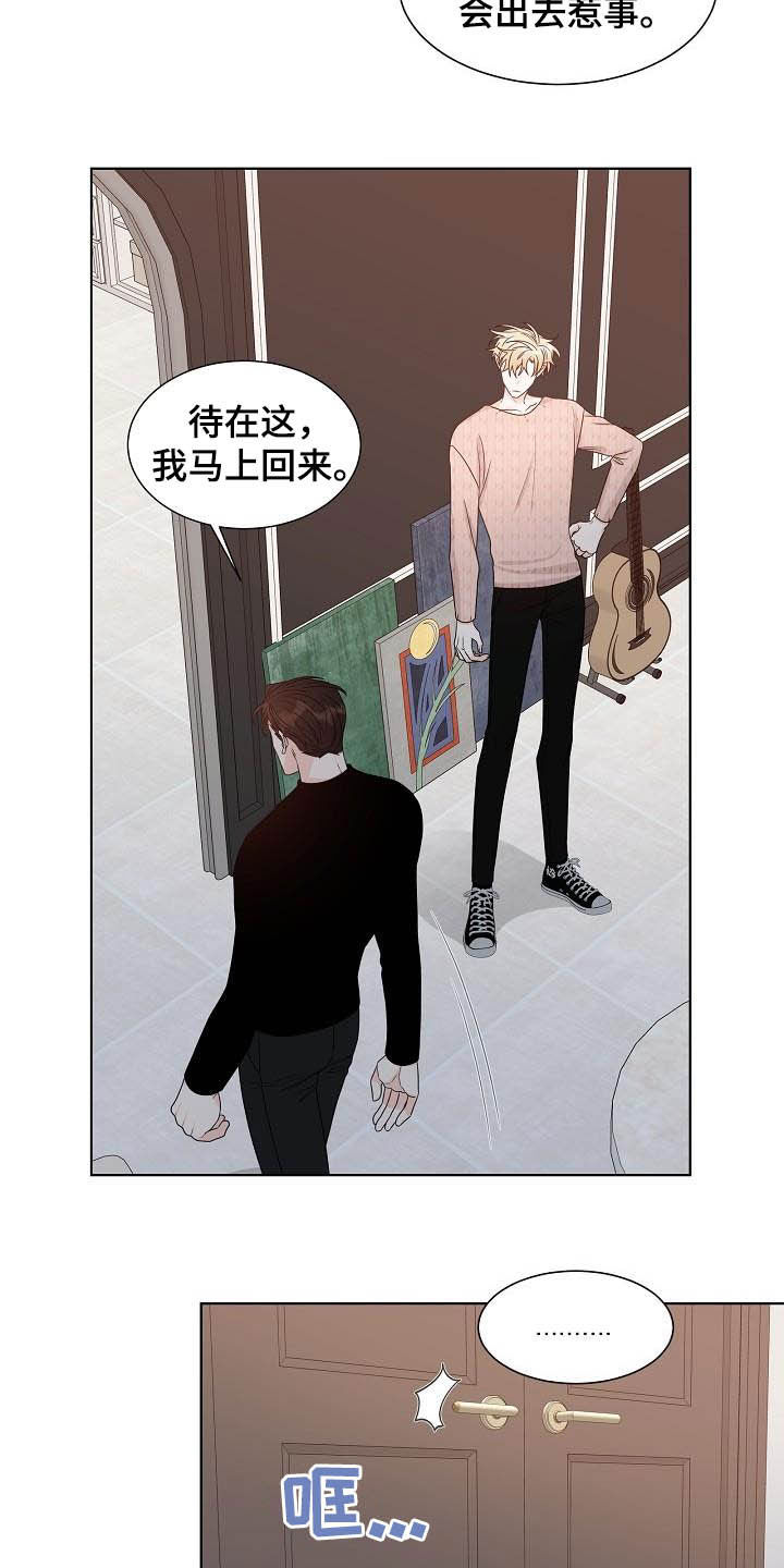 傲娇小红姐漫画,第28章：指路3图