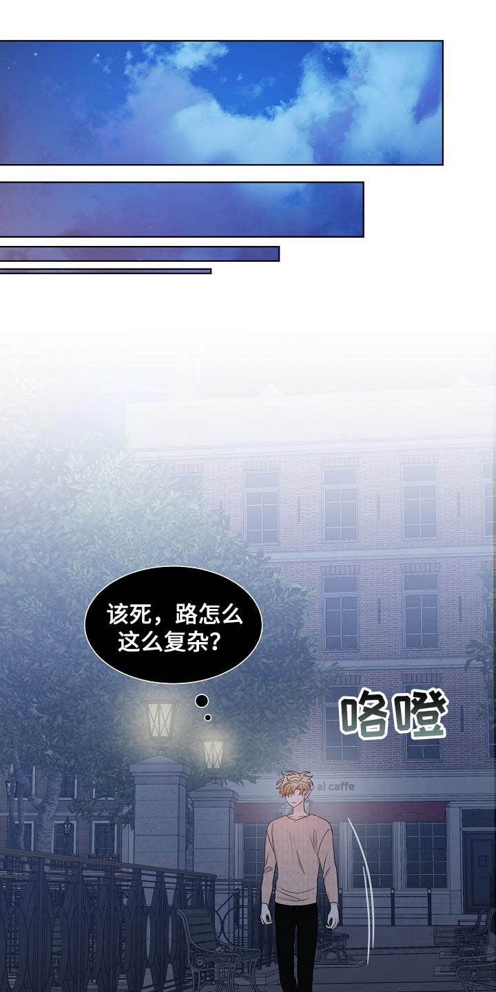 傲娇小红姐漫画,第28章：指路5图