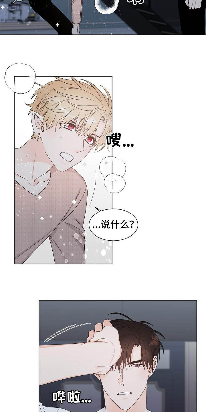 傲娇房东爱上我小说漫画,第30章：可有可无2图