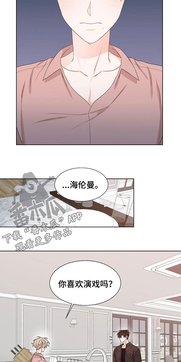 傲娇小鲸鱼漫画,第22章：得不到2图