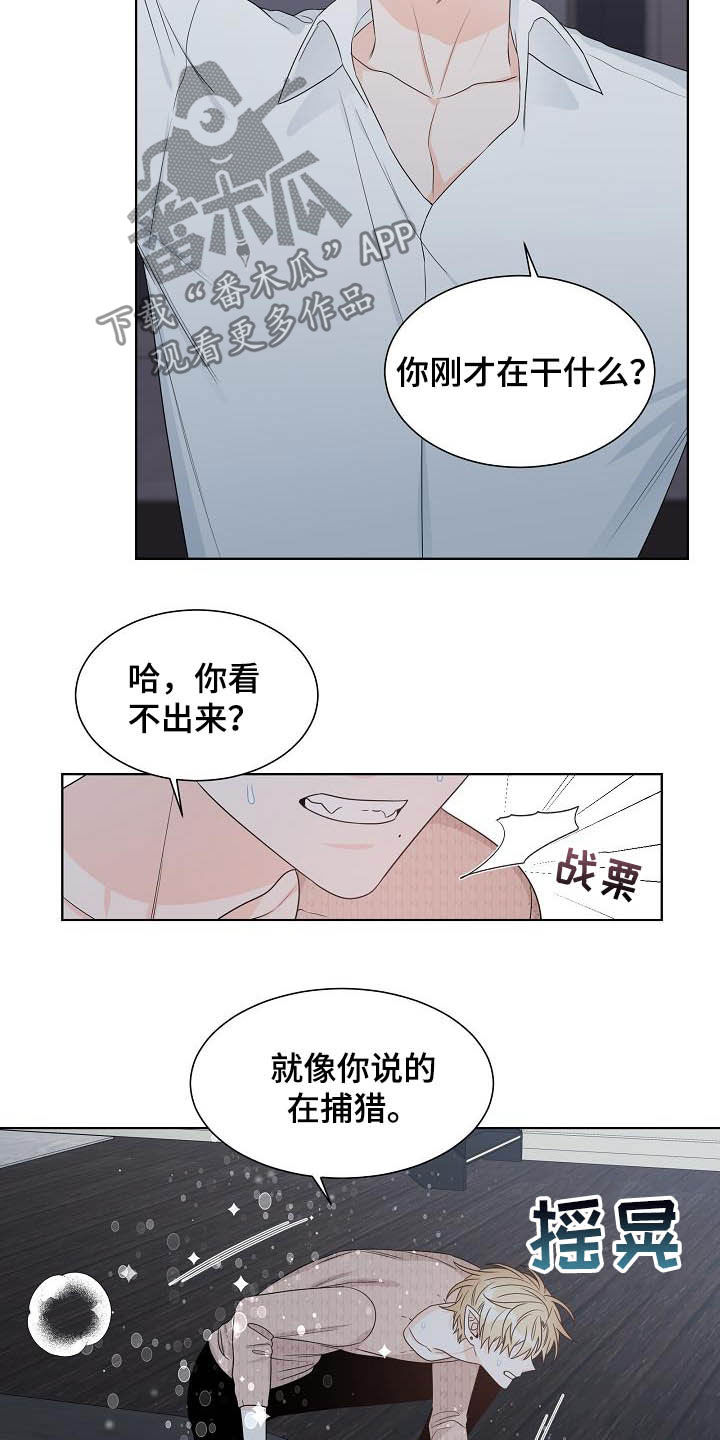 傲娇房东爱上我小说漫画,第30章：可有可无3图