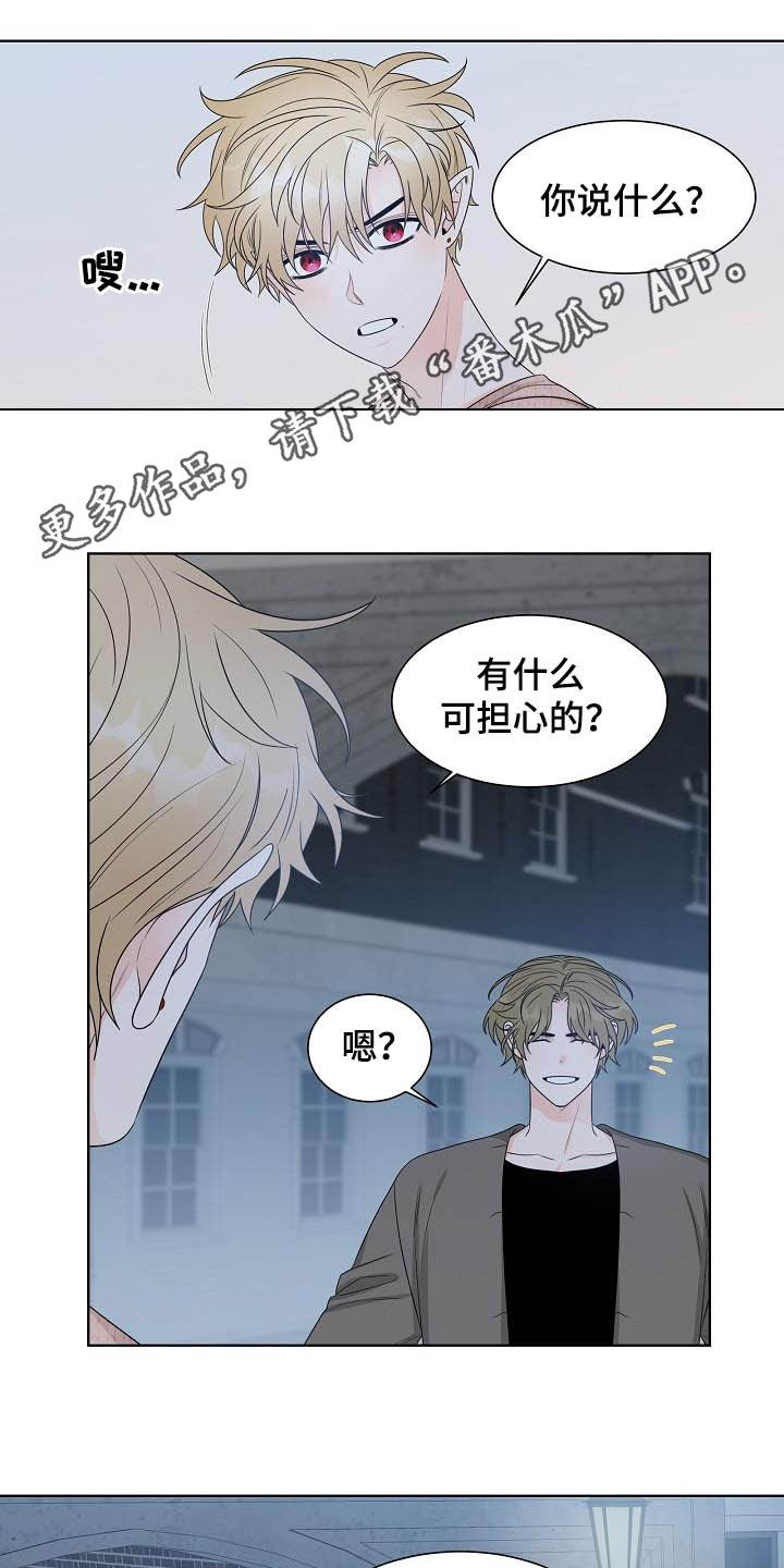 傲娇小祖宗漫画,第27章：指责1图