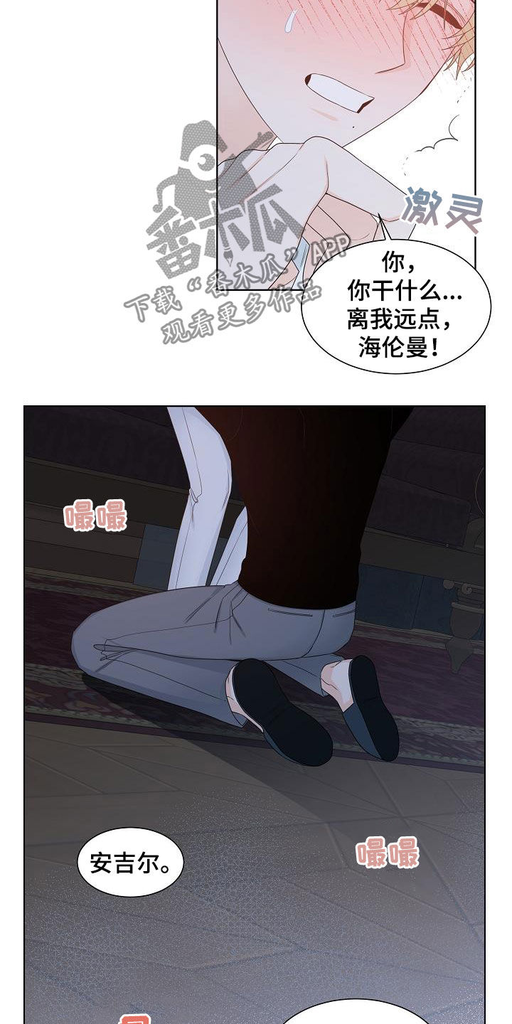 傲娇小公主漫画,第42章：谁来救救我4图