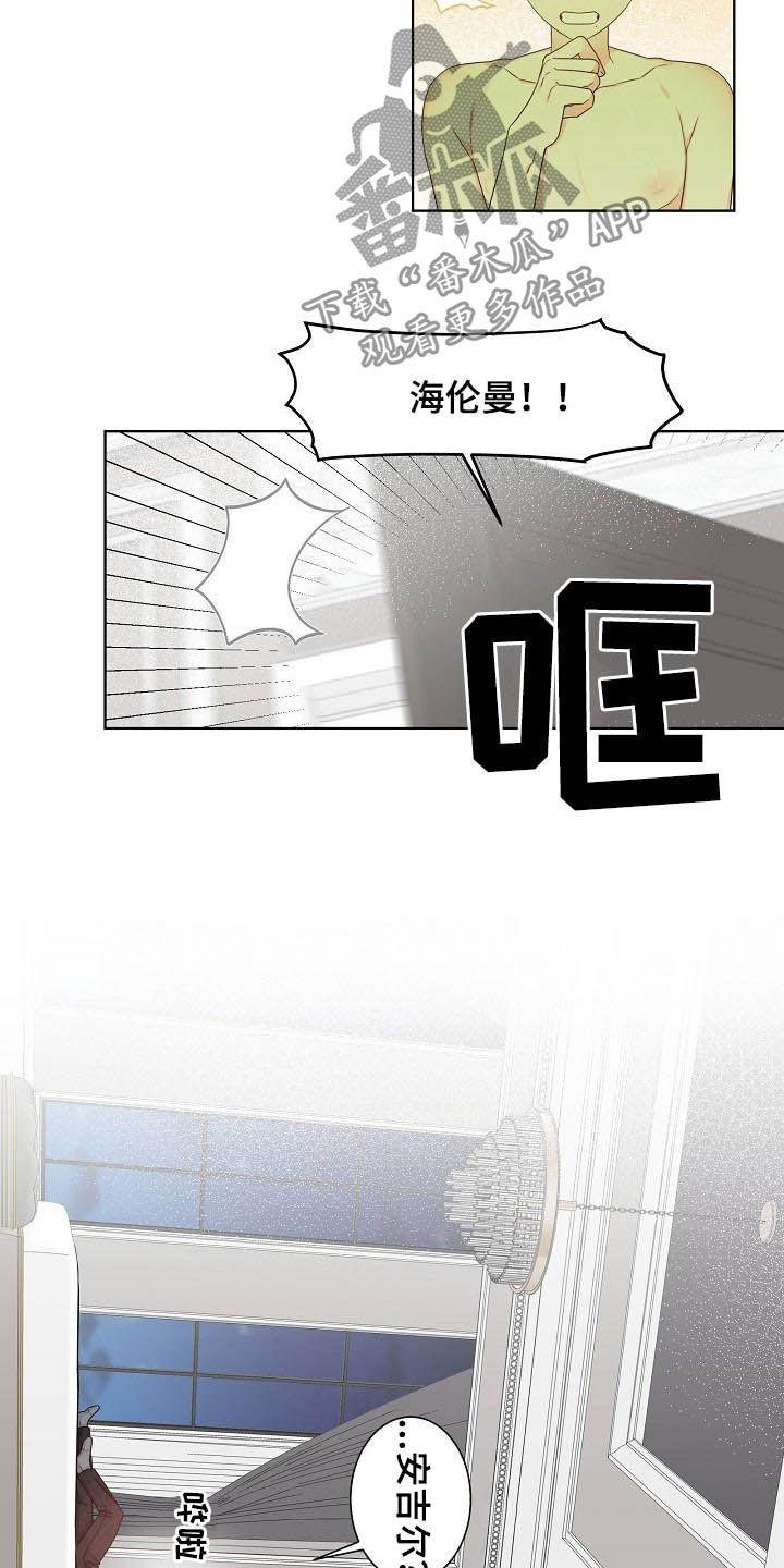 傲娇小女孩漫画,第11章：怎么相信你4图