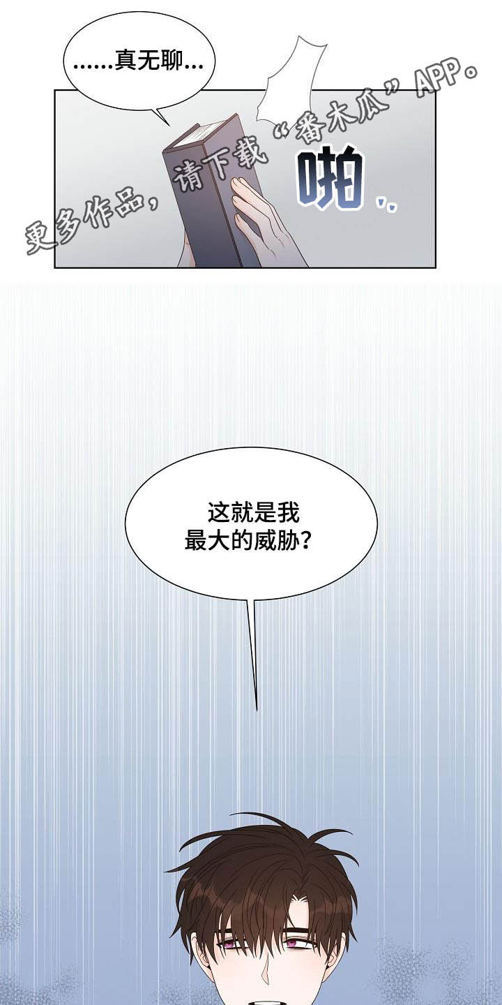 傲娇小萝莉完整版漫画,第34章：紧密联系1图