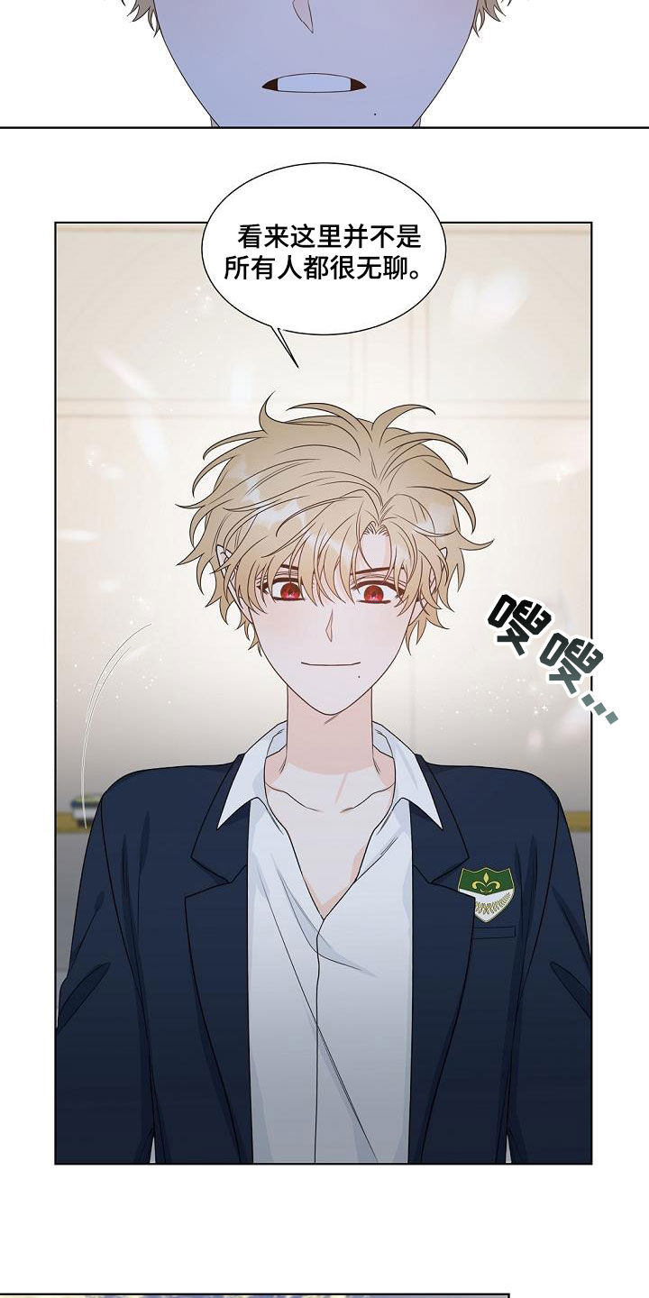 傲娇小公主漫画,第39章：挤兑4图